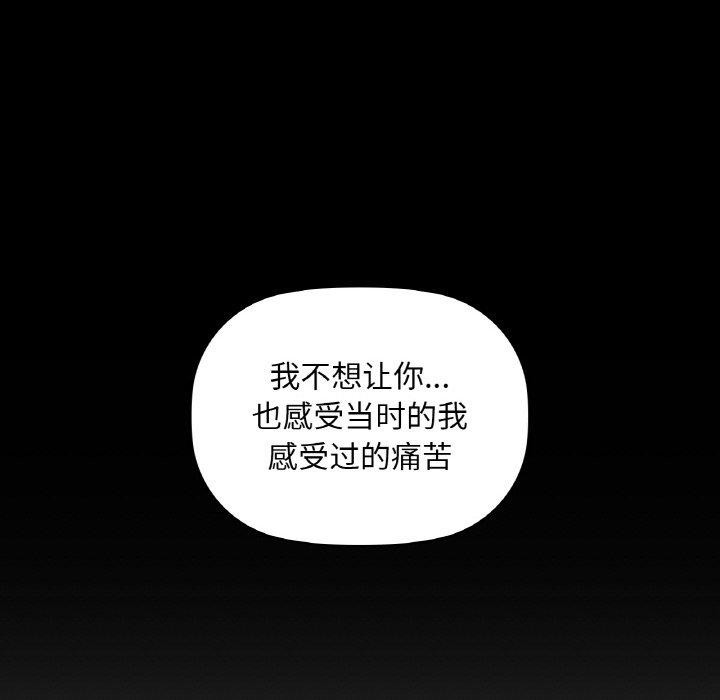 咖啡因 第40話 韩漫图片92