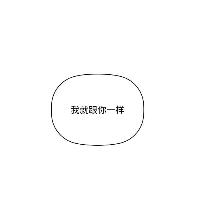 咖啡因 第40話 韩漫图片81