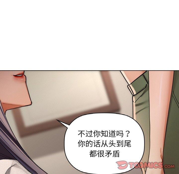 咖啡因 第40話 韩漫图片111