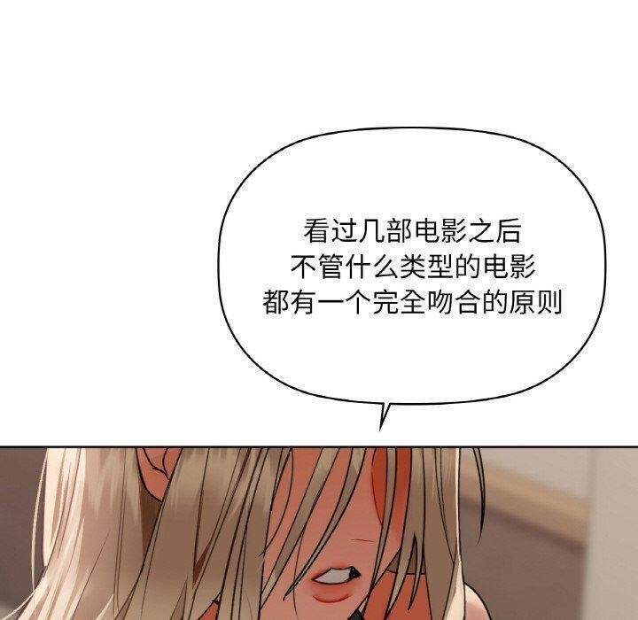 咖啡因 第40話 韩漫图片140