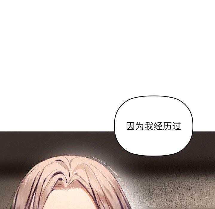咖啡因 第40話 韩漫图片79