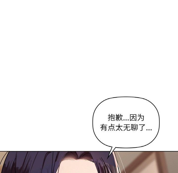 咖啡因 第40話 韩漫图片54