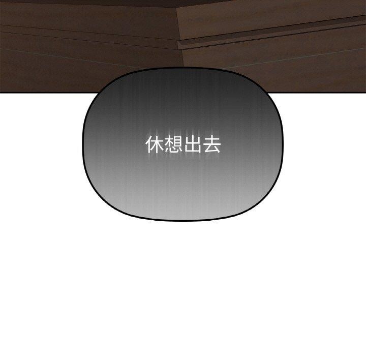 咖啡因 第40話 韩漫图片11