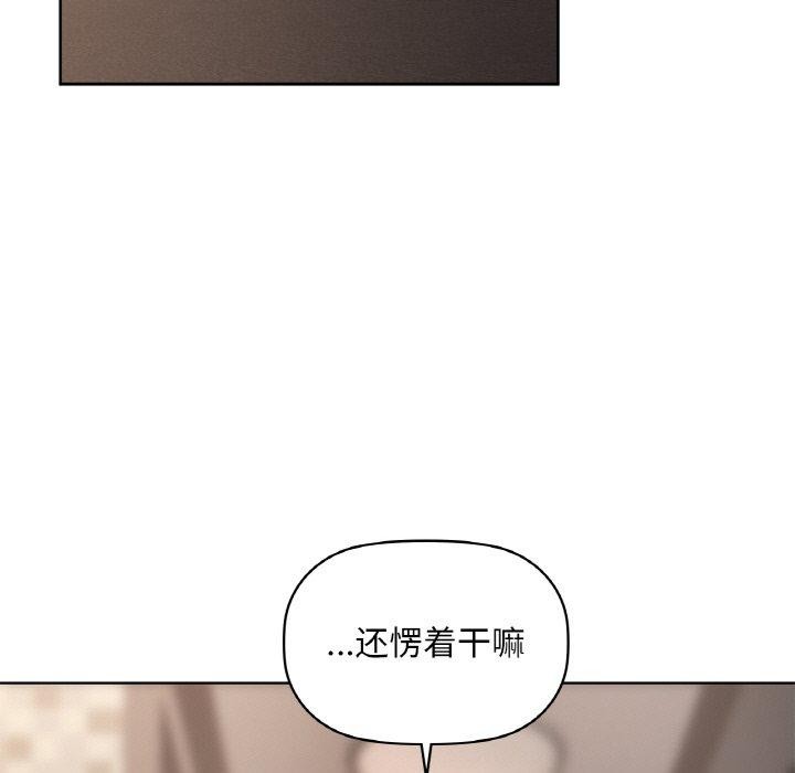 咖啡因 第40話 韩漫图片15