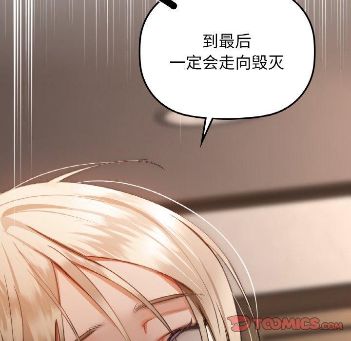 咖啡因 第40話 韩漫图片147