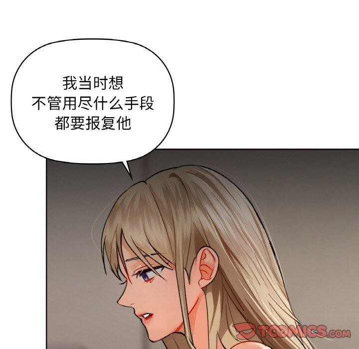 咖啡因 第40話 韩漫图片84