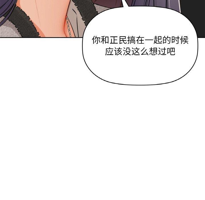 咖啡因 第40話 韩漫图片36