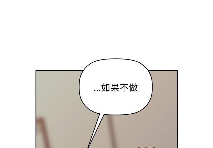 咖啡因 第40話 韩漫图片1