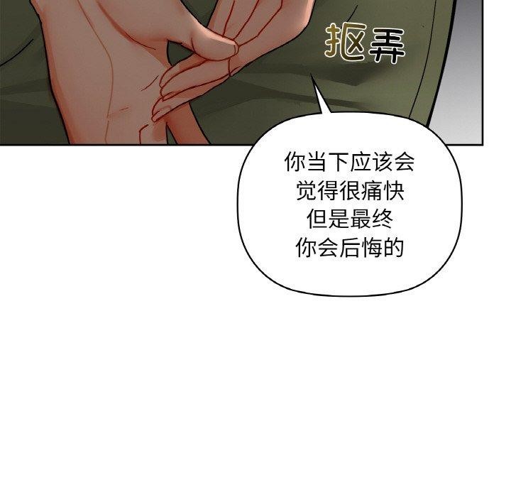 咖啡因 第40話 韩漫图片51