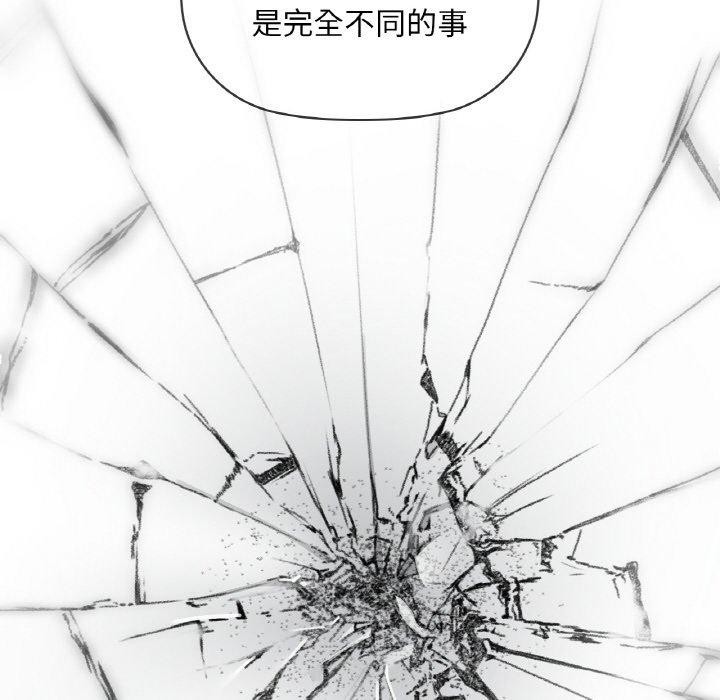 咖啡因 第40話 韩漫图片74
