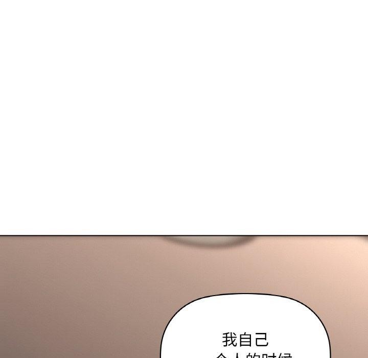 咖啡因 第40話 韩漫图片137