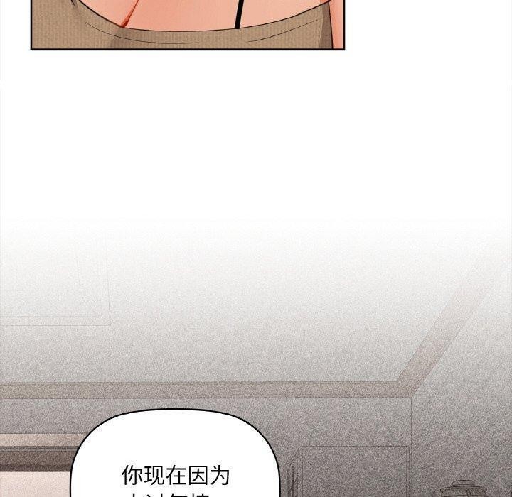 咖啡因 第40話 韩漫图片40