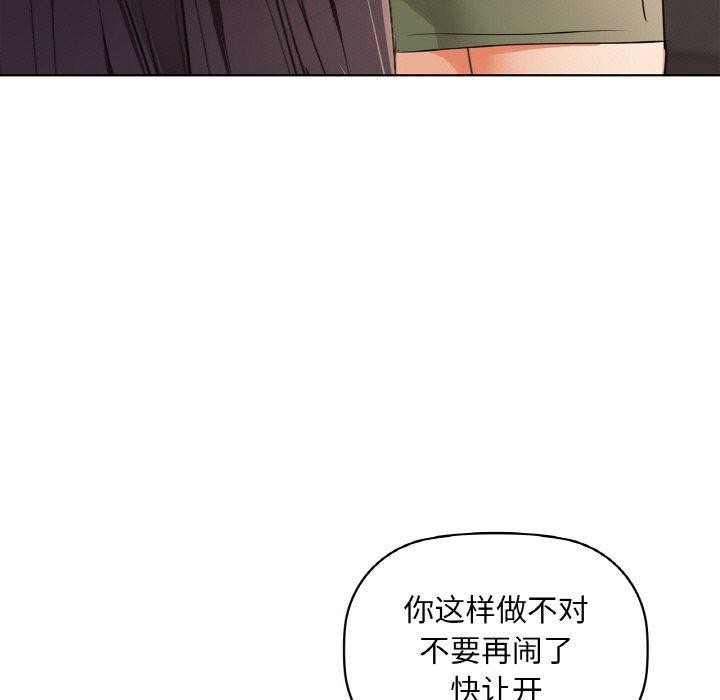 咖啡因 第40話 韩漫图片29