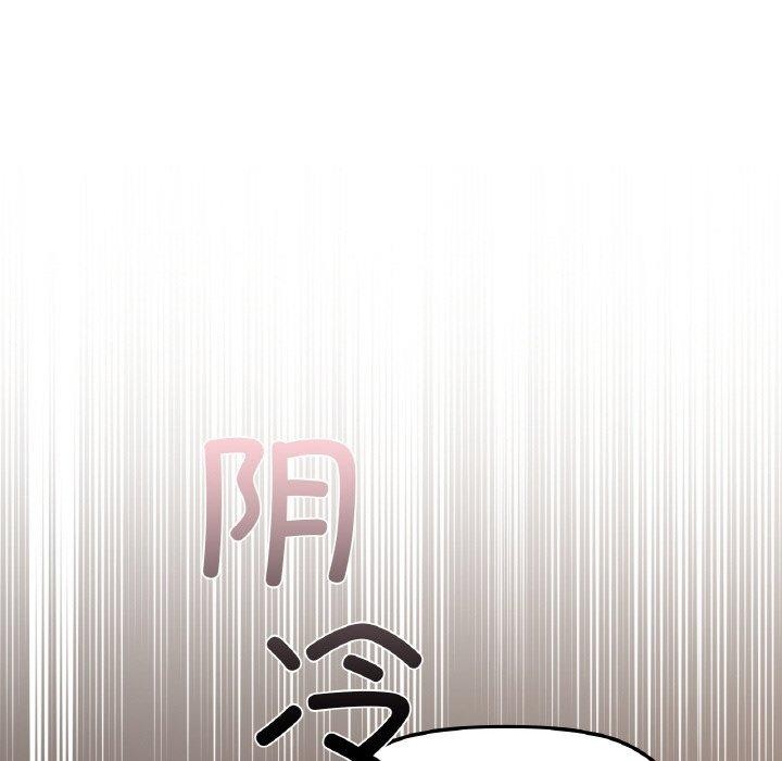 咖啡因 第40話 韩漫图片146