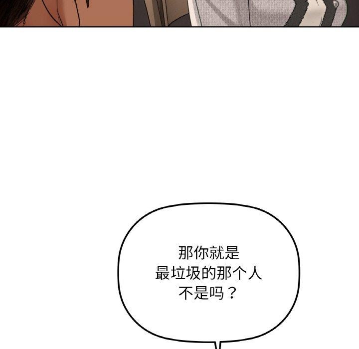 咖啡因 第40話 韩漫图片116