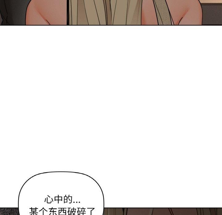 咖啡因 第40話 韩漫图片71