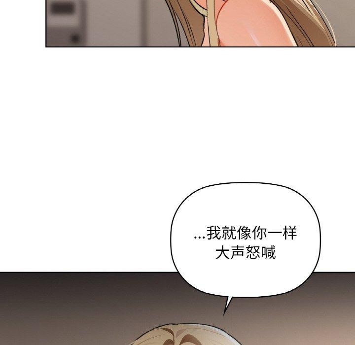 咖啡因 第40話 韩漫图片85