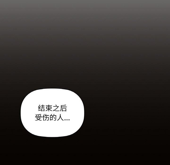 咖啡因 第40話 韩漫图片88