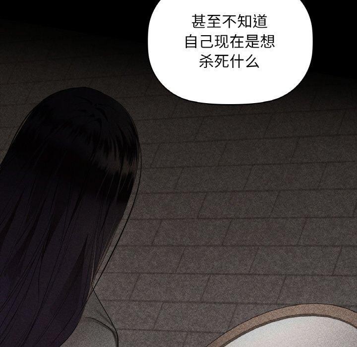 咖啡因 第40話 韩漫图片43