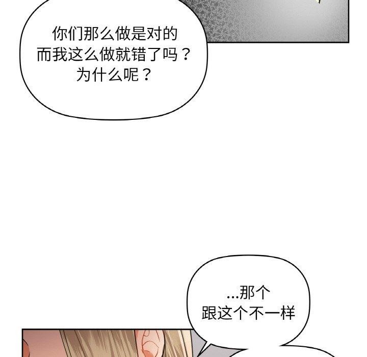 咖啡因 第40話 韩漫图片38