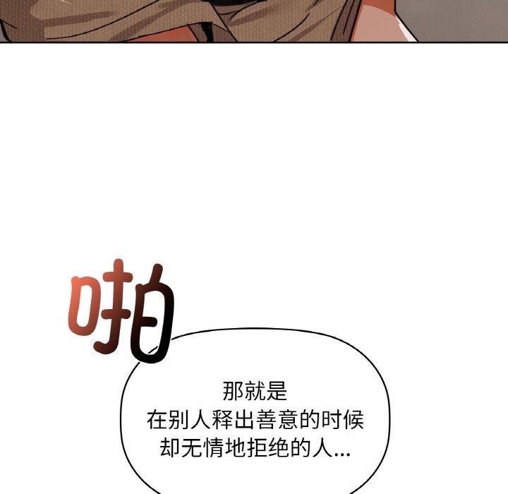 咖啡因 第40話 韩漫图片142