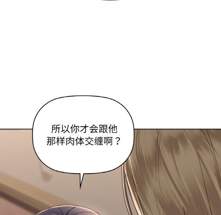咖啡因 第40話 韩漫图片104