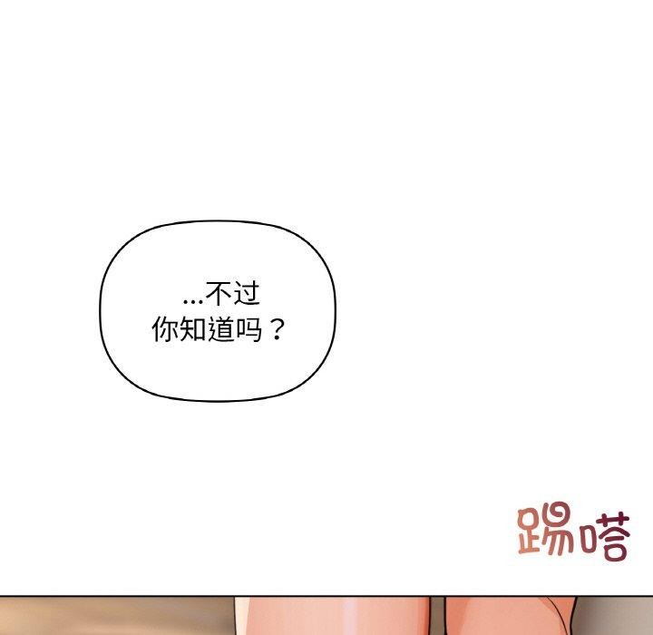 咖啡因 第40話 韩漫图片134