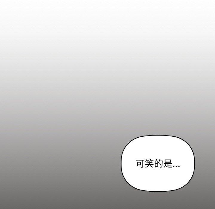 咖啡因 第40話 韩漫图片87