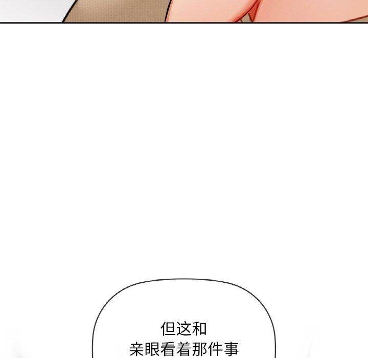 咖啡因 第40話 韩漫图片73