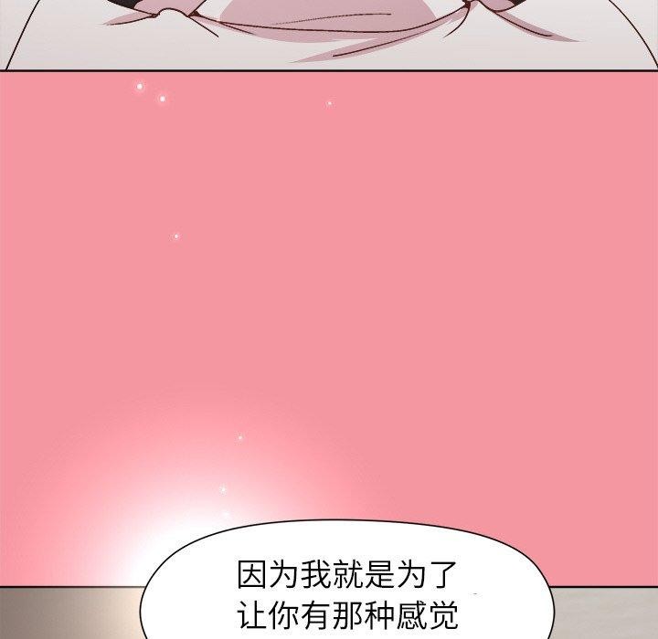 和美女上司玩游戏 第32話 韩漫图片95
