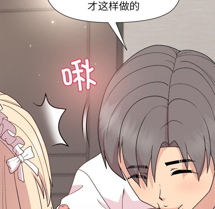 和美女上司玩游戏 第32話 韩漫图片96