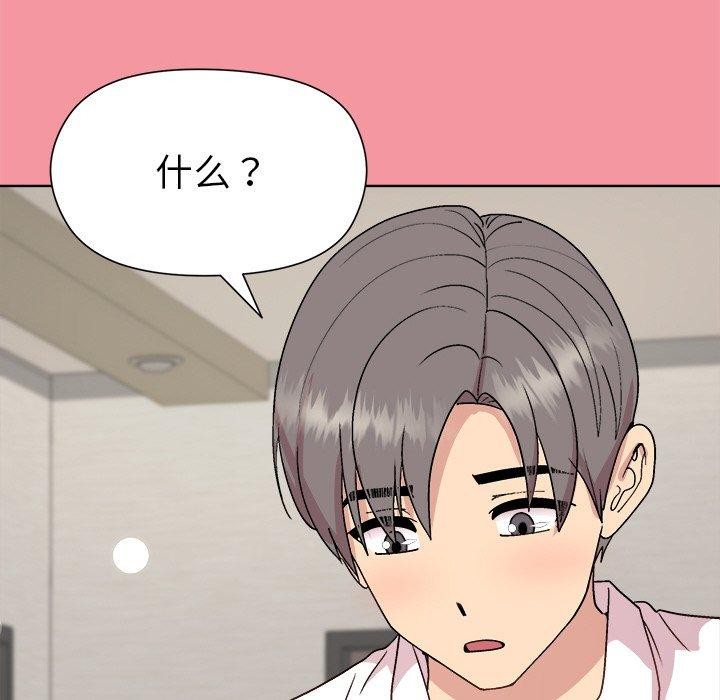 和美女上司玩游戏 第32話 韩漫图片76