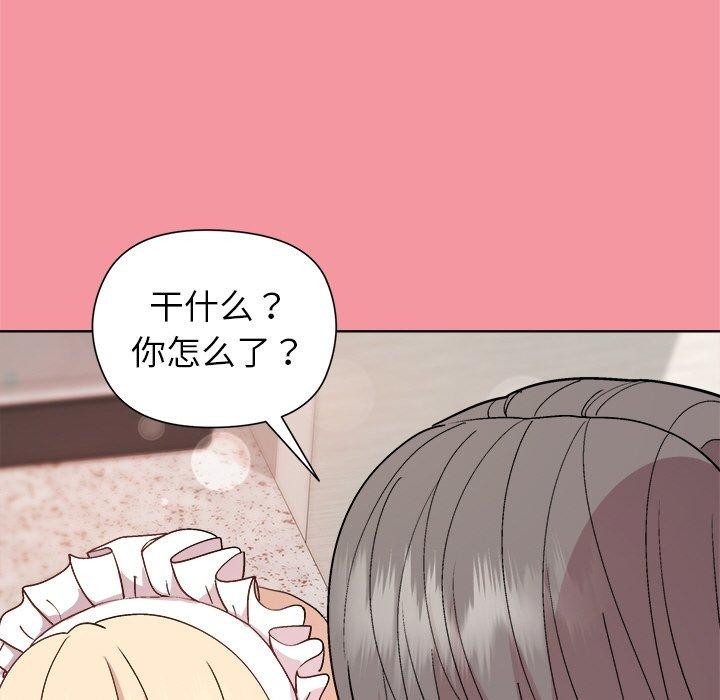 和美女上司玩游戏 第32話 韩漫图片24