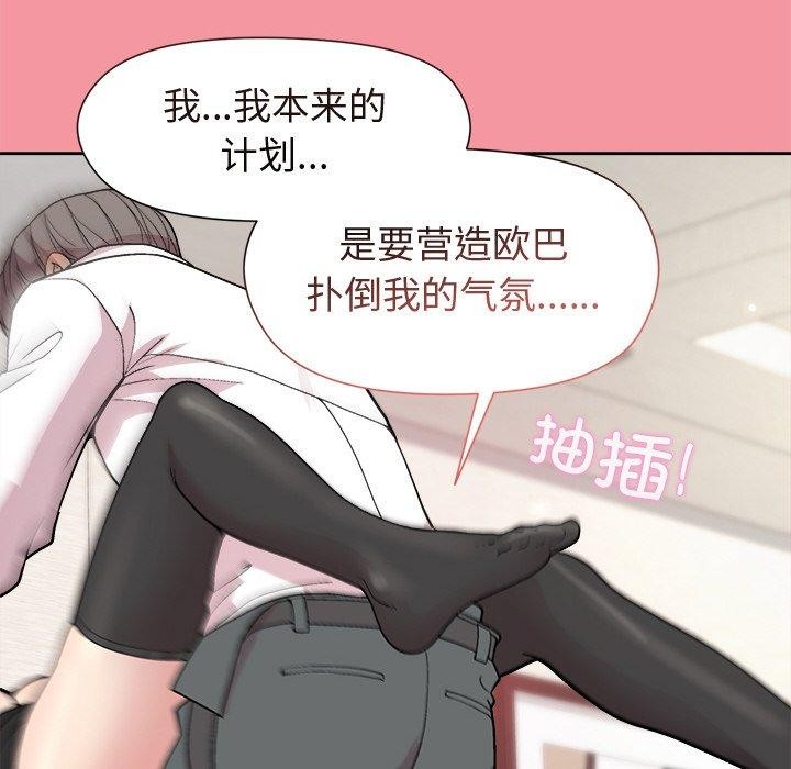 和美女上司玩游戏 第32話 韩漫图片79
