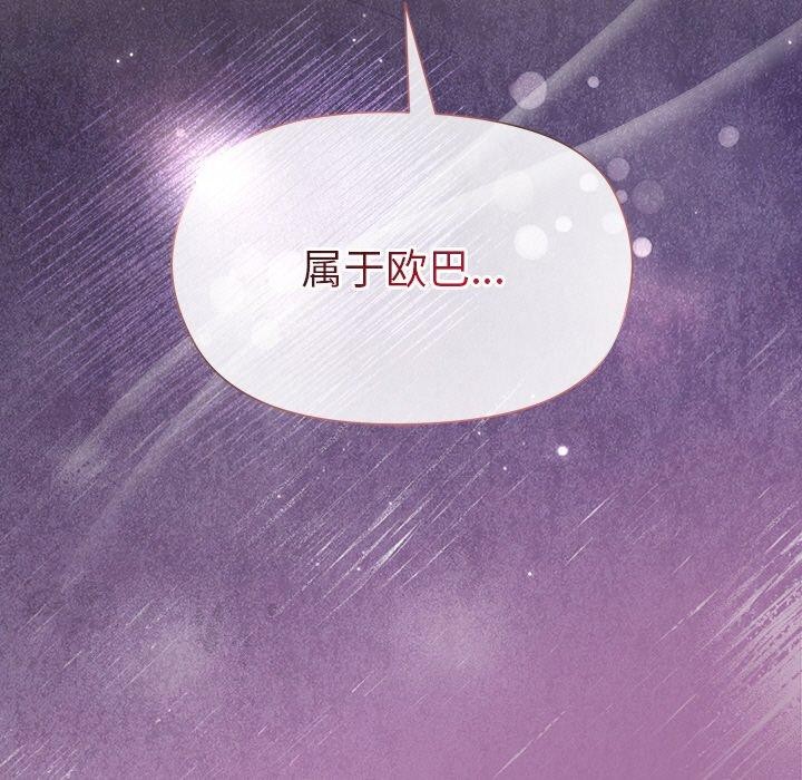 和美女上司玩游戏 第32話 韩漫图片159