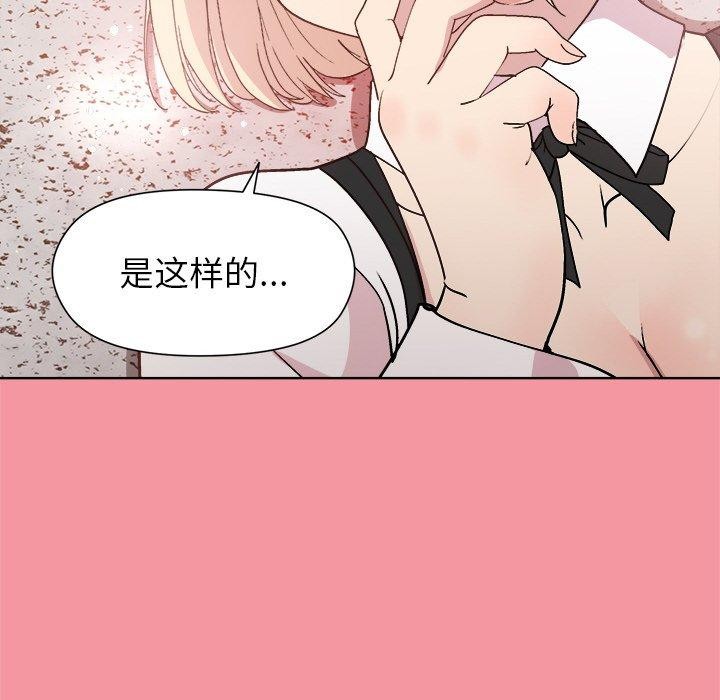 和美女上司玩游戏 第32話 韩漫图片28