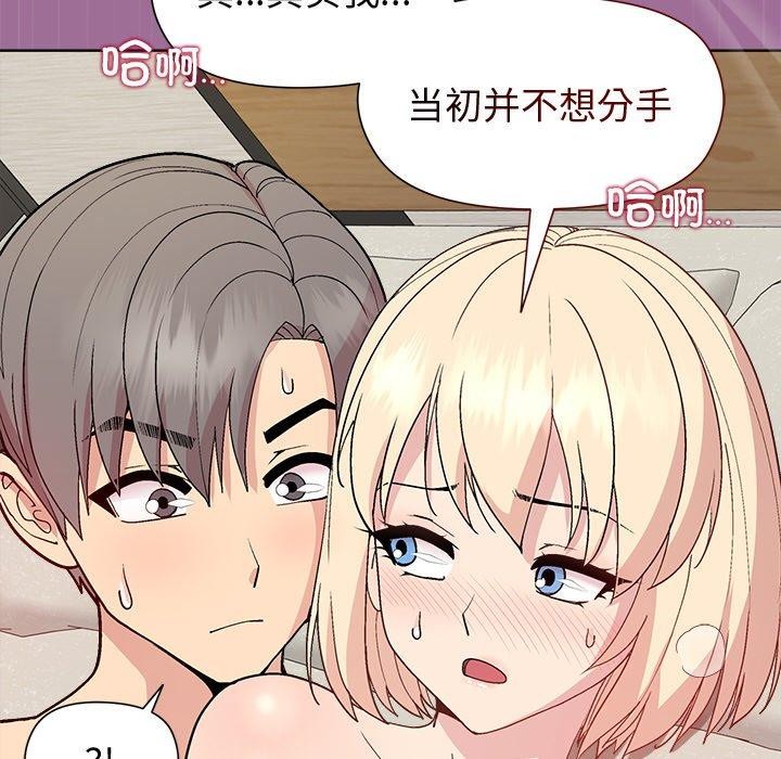 和美女上司玩游戏 第32話 韩漫图片148