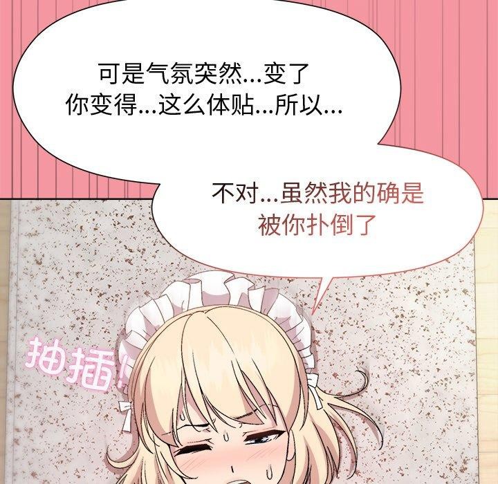 和美女上司玩游戏 第32話 韩漫图片81