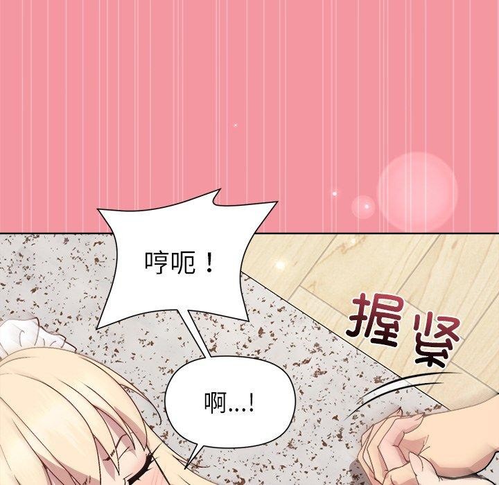 和美女上司玩游戏 第32話 韩漫图片71