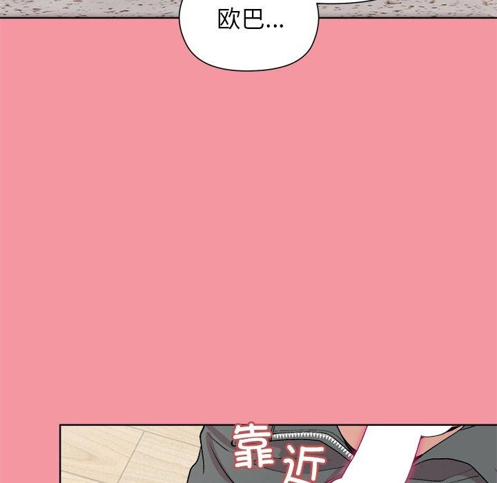 和美女上司玩游戏 第32話 韩漫图片47