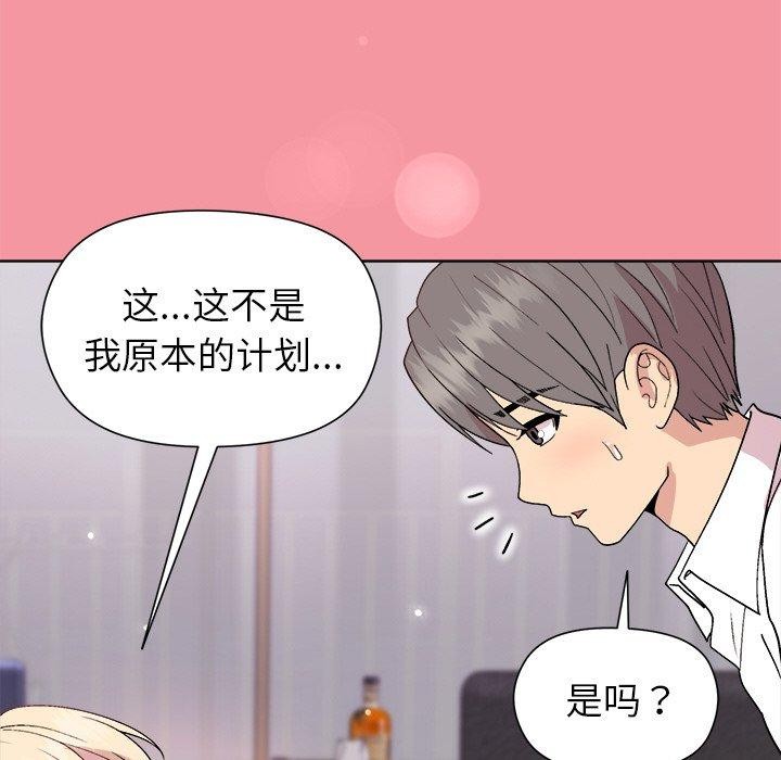 和美女上司玩游戏 第32話 韩漫图片67