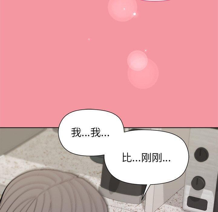 和美女上司玩游戏 第32話 韩漫图片110
