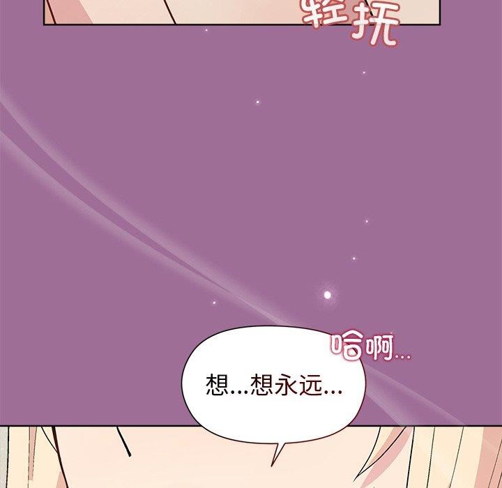 和美女上司玩游戏 第32話 韩漫图片152
