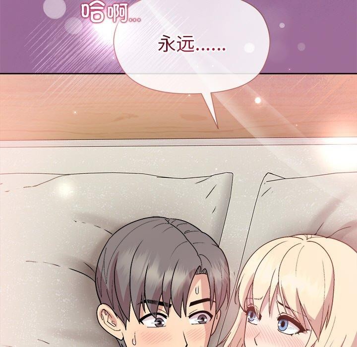 和美女上司玩游戏 第32話 韩漫图片155