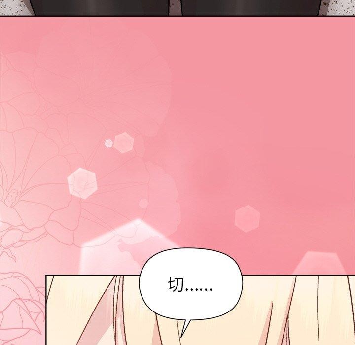 和美女上司玩游戏 第32話 韩漫图片36