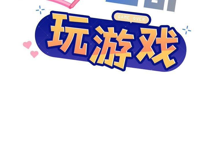 和美女上司玩游戏 第32話 韩漫图片2