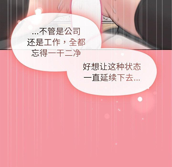和美女上司玩游戏 第32話 韩漫图片118