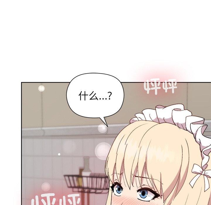 和美女上司玩游戏 第32話 韩漫图片6