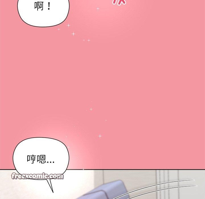 和美女上司玩游戏 第32話 韩漫图片45