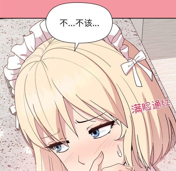 和美女上司玩游戏 第32話 韩漫图片27